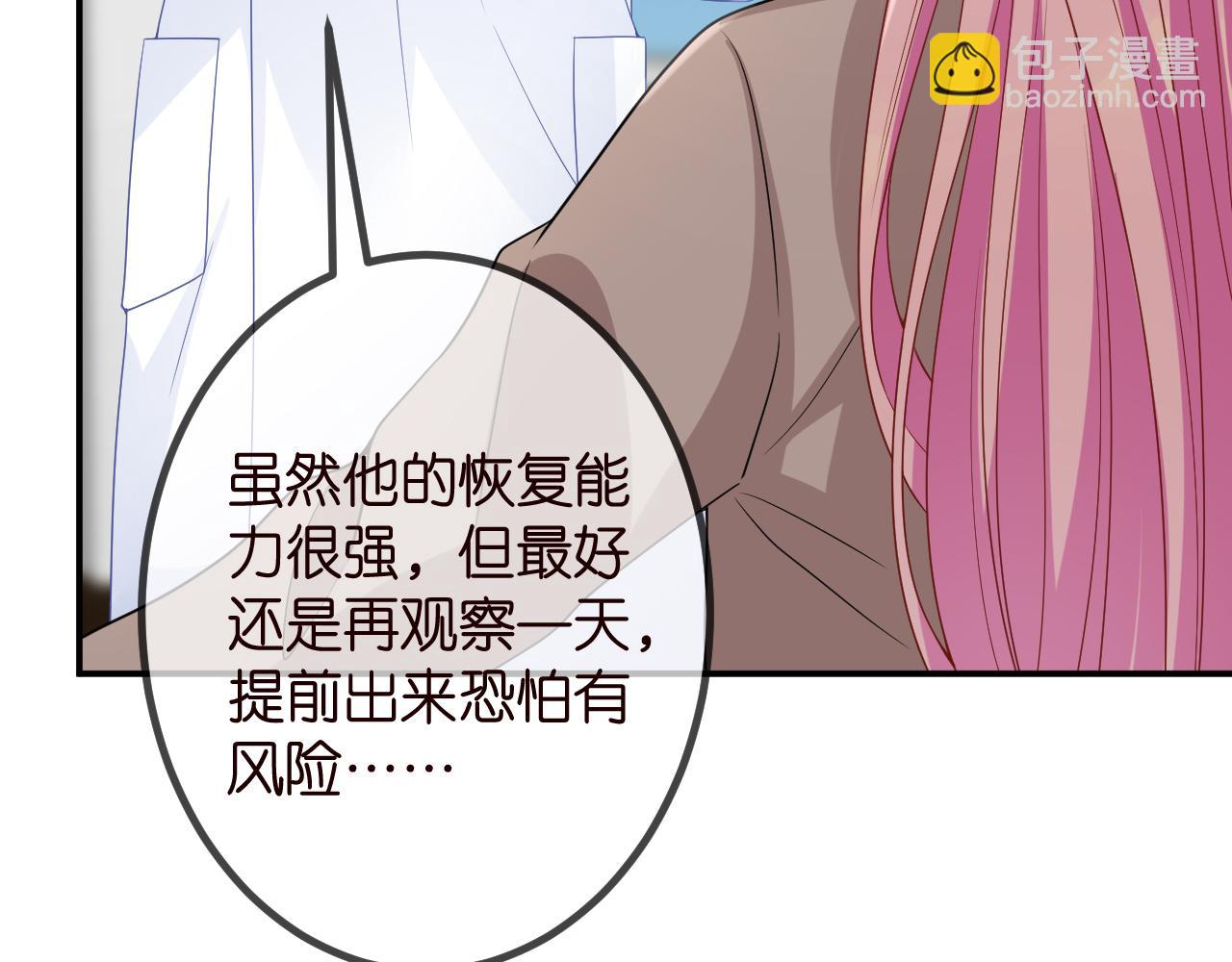 🍟名门挚爱 第325  苏醒 第49页
