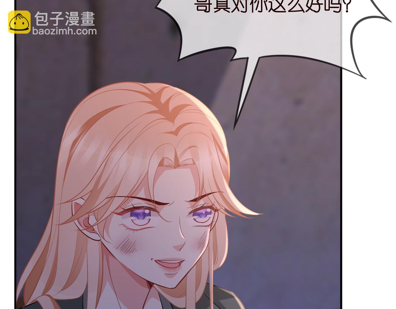 🍟名门挚爱 第325  苏醒 第5页