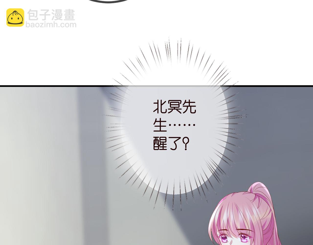 🍟名门挚爱 第325  苏醒 第50页