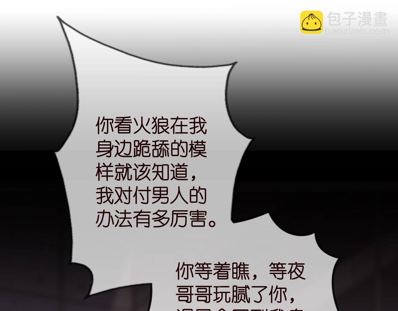 🍟名门挚爱 第325  苏醒 第7页