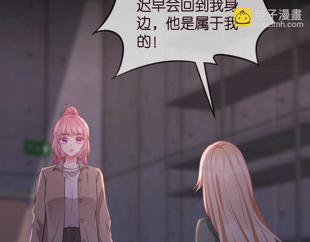 🍟名门挚爱 第325  苏醒 第8页