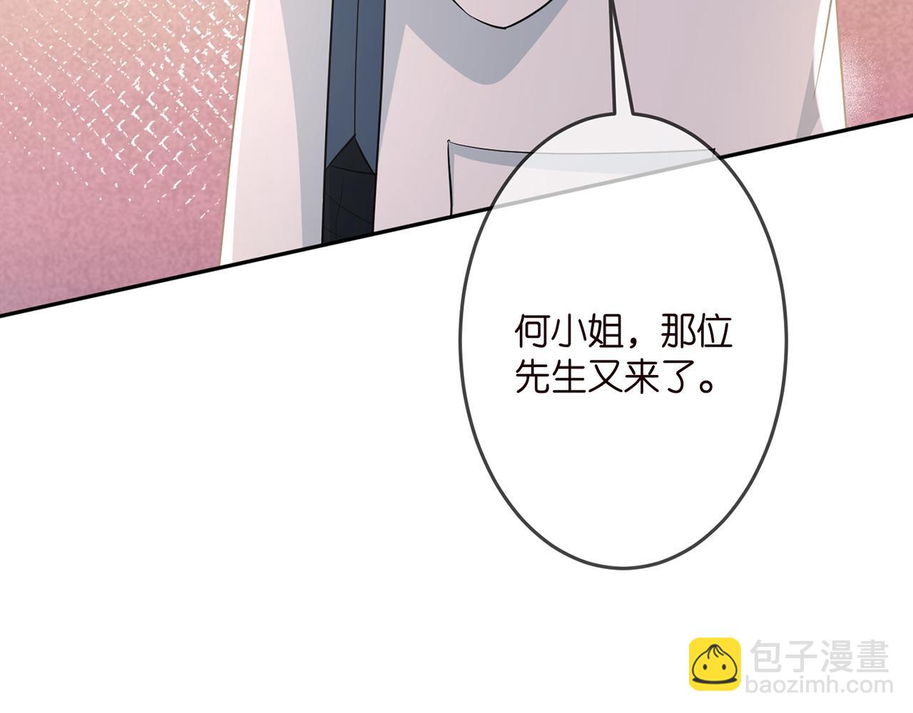 🍟名门挚爱 第327  连城的怀疑 第10页