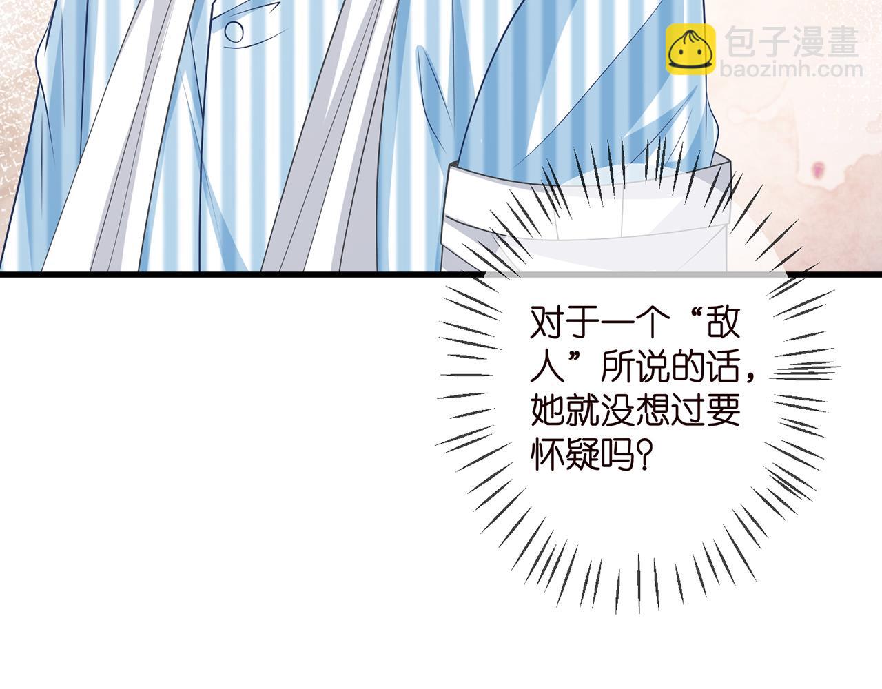 🍟名门挚爱 第327  连城的怀疑 第22页