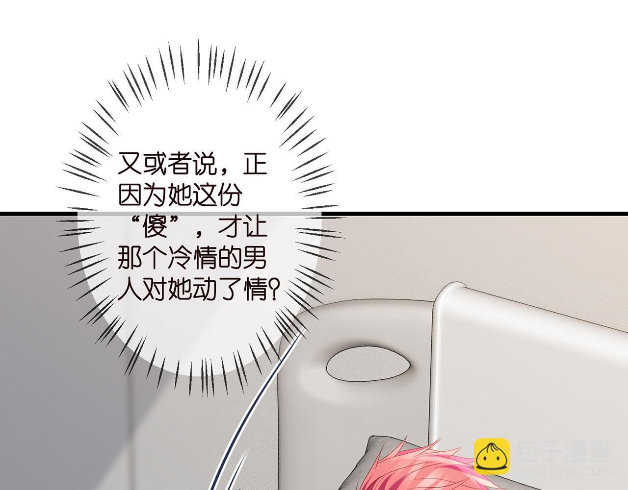 🍟名门挚爱 第327  连城的怀疑 第24页