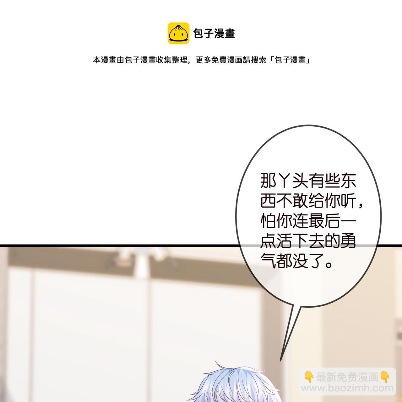 🍟名门挚爱 第327  连城的怀疑 第31页