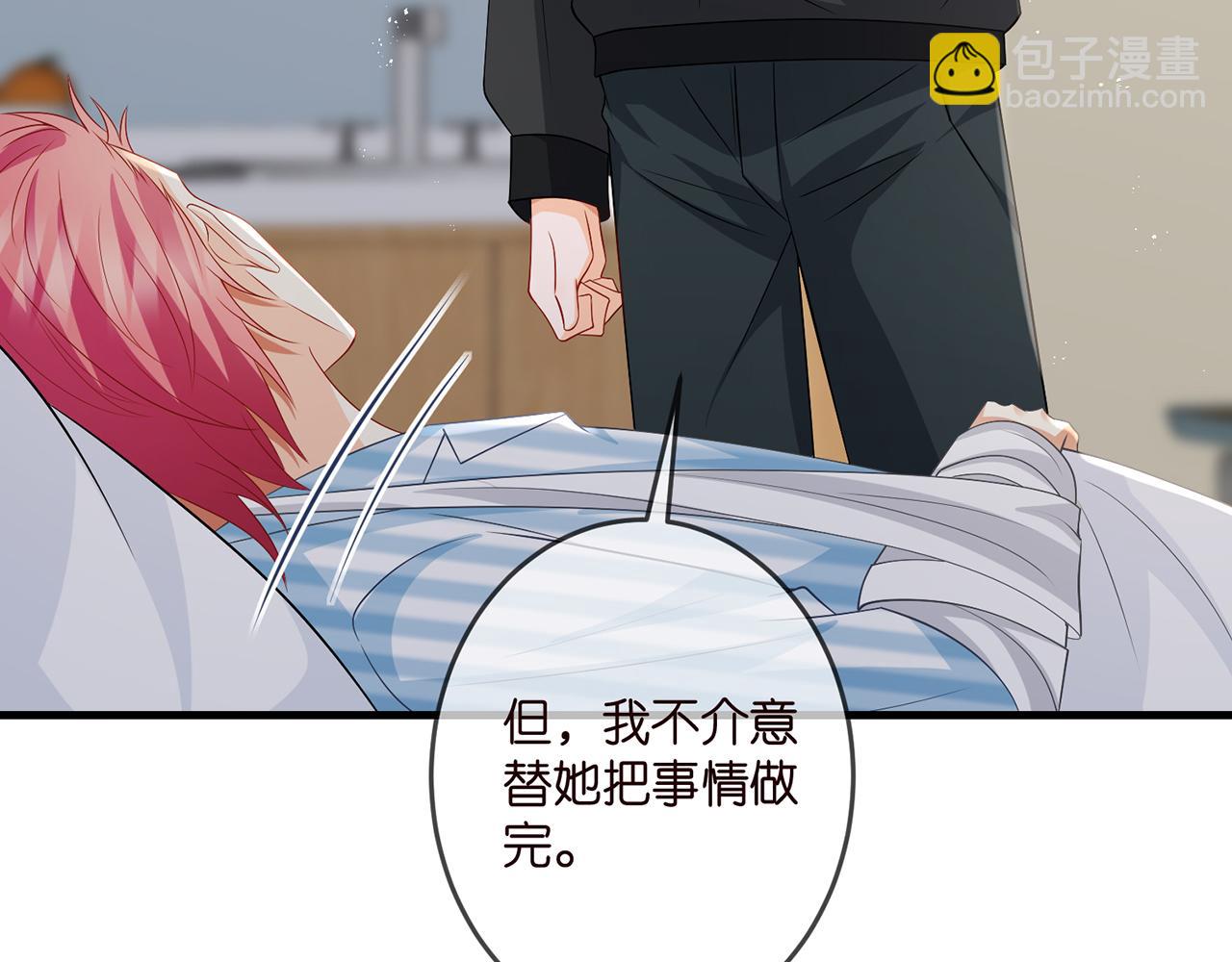 🍟名门挚爱 第327  连城的怀疑 第33页