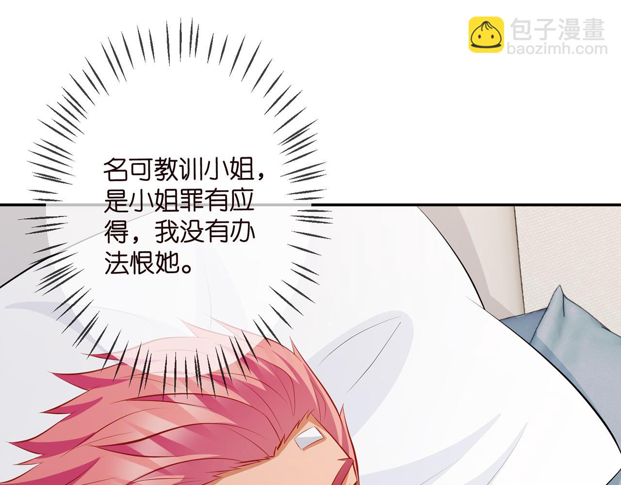 🍟名门挚爱 第327  连城的怀疑 第39页