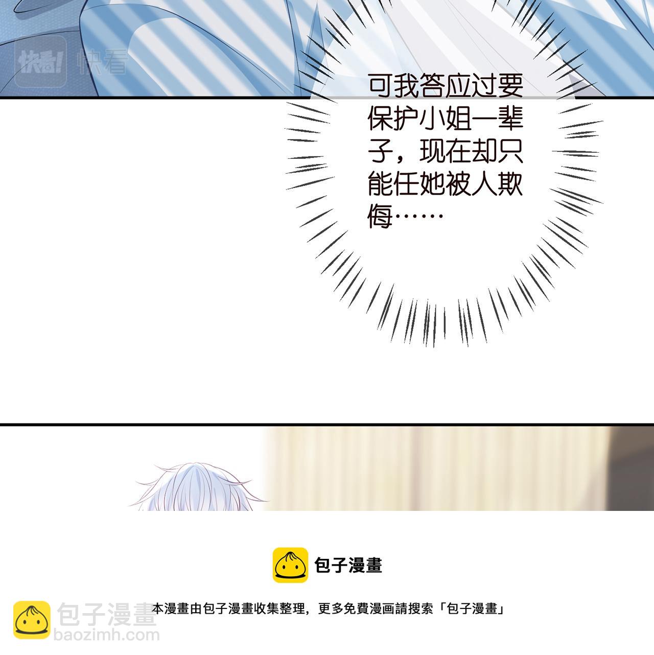 🍟名门挚爱 第327  连城的怀疑 第41页