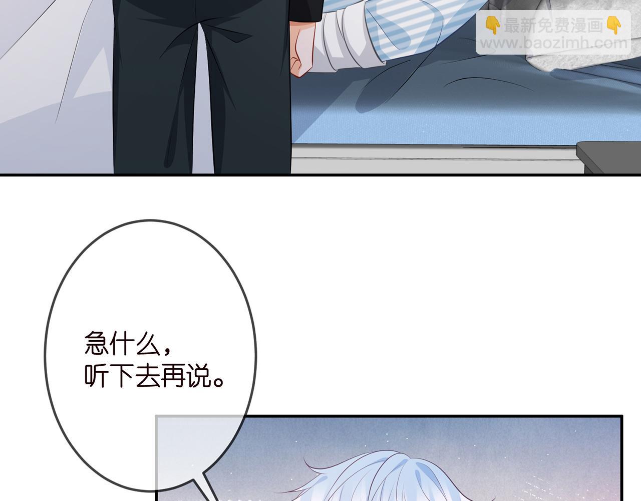 🍟名门挚爱 第327  连城的怀疑 第43页