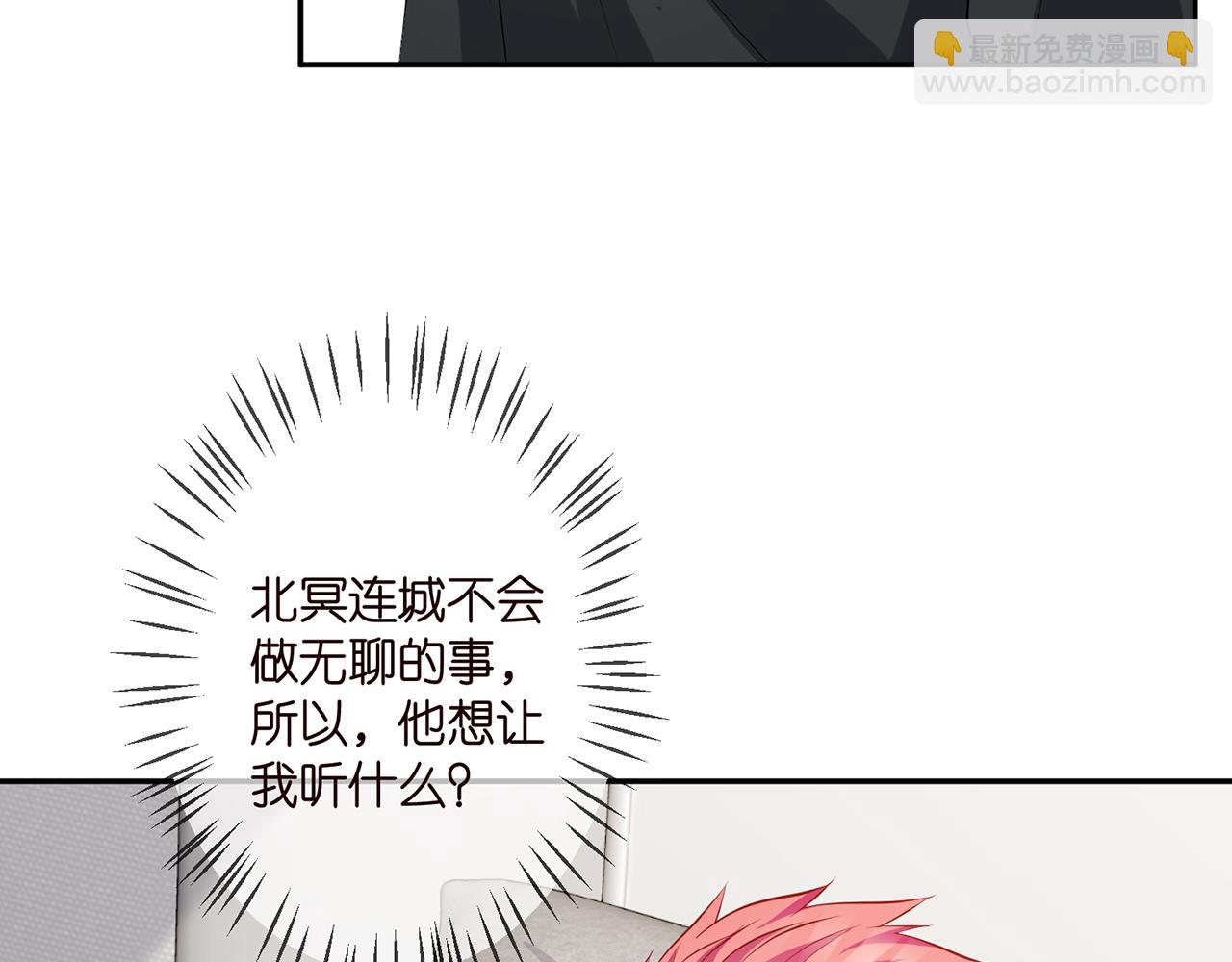 🍟名门挚爱 第327  连城的怀疑 第45页