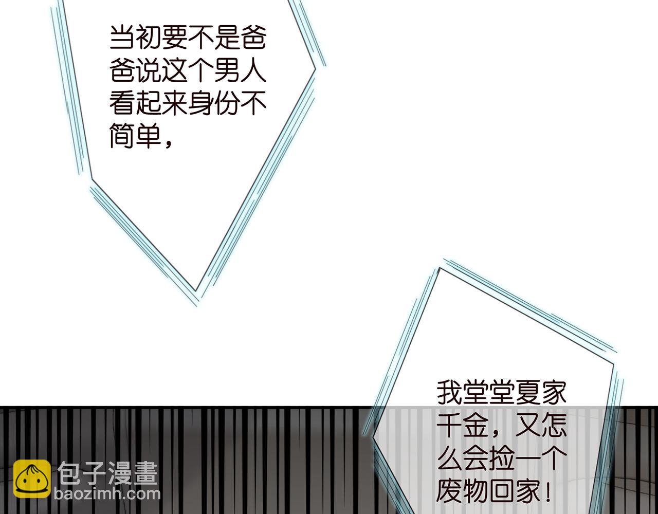 🍟名门挚爱 第327  连城的怀疑 第49页