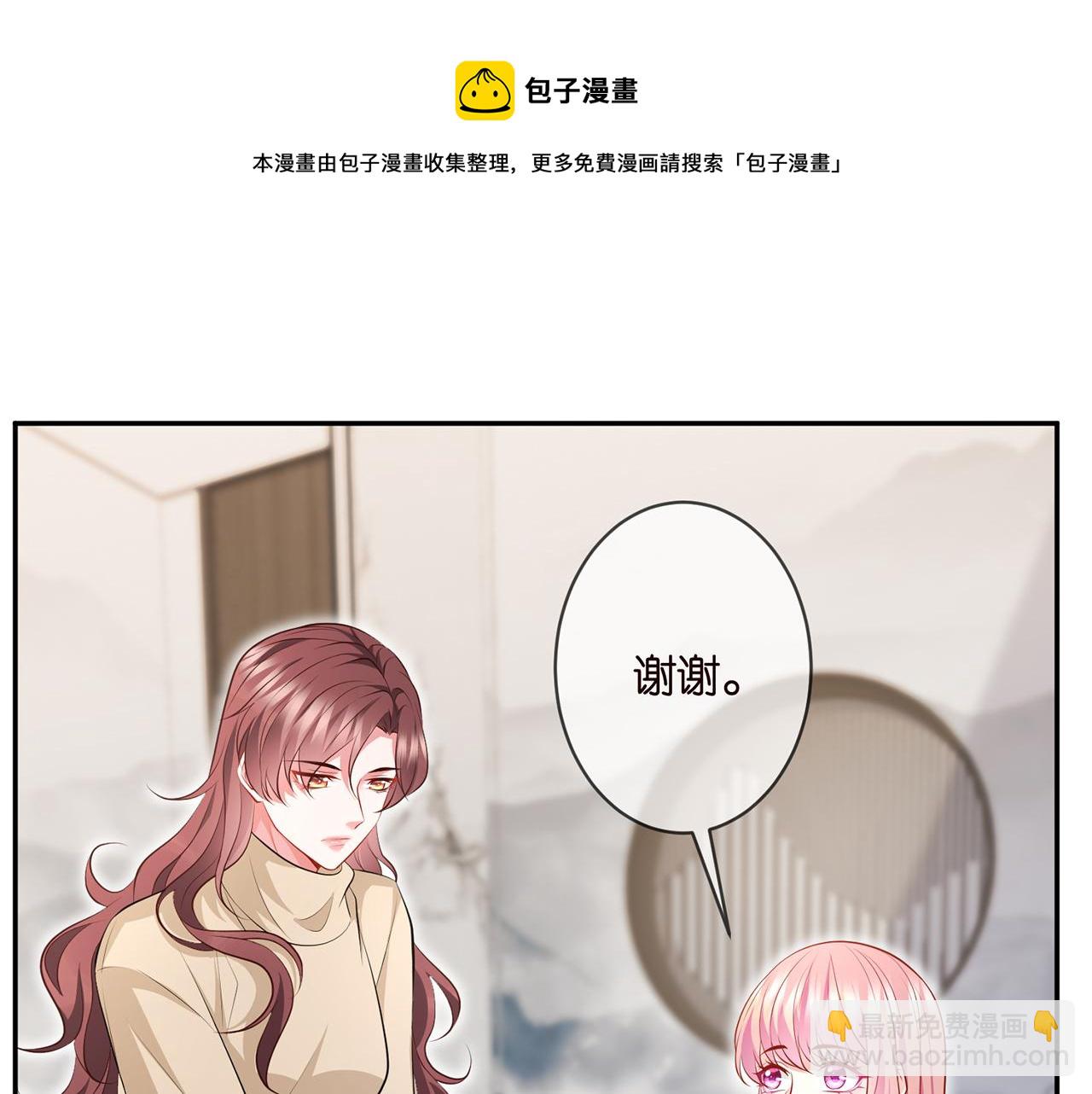 🍟名门挚爱 第329  女配的野心 第11页