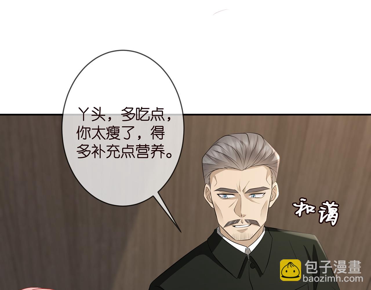 🍟名门挚爱 第329  女配的野心 第13页