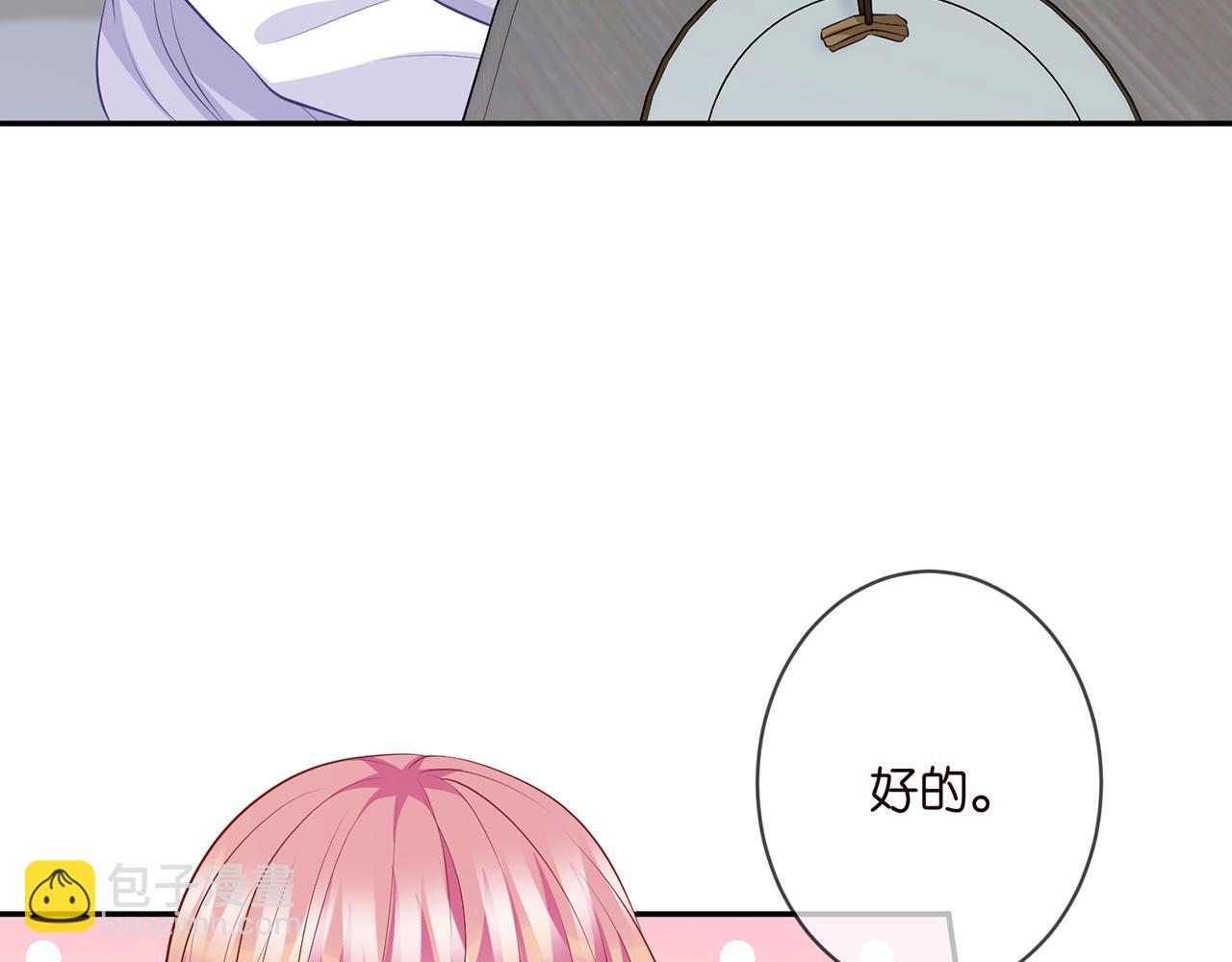 🍟名门挚爱 第329  女配的野心 第15页