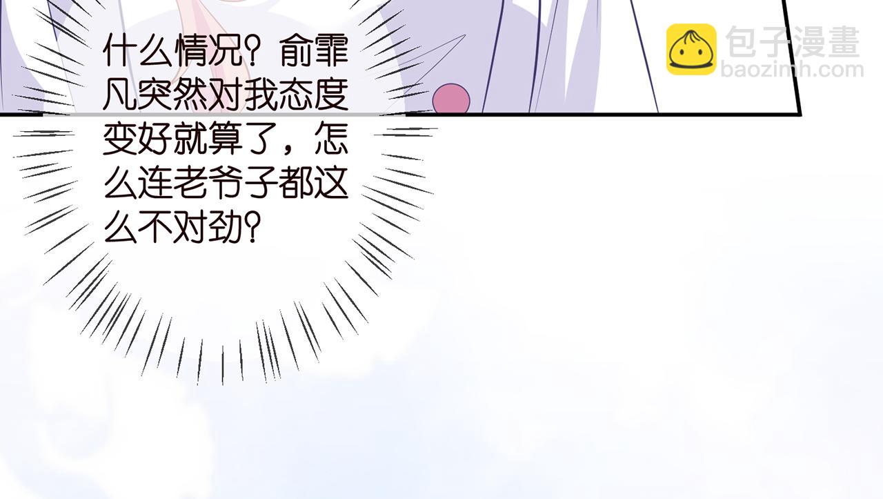 🍟名门挚爱 第329  女配的野心 第17页