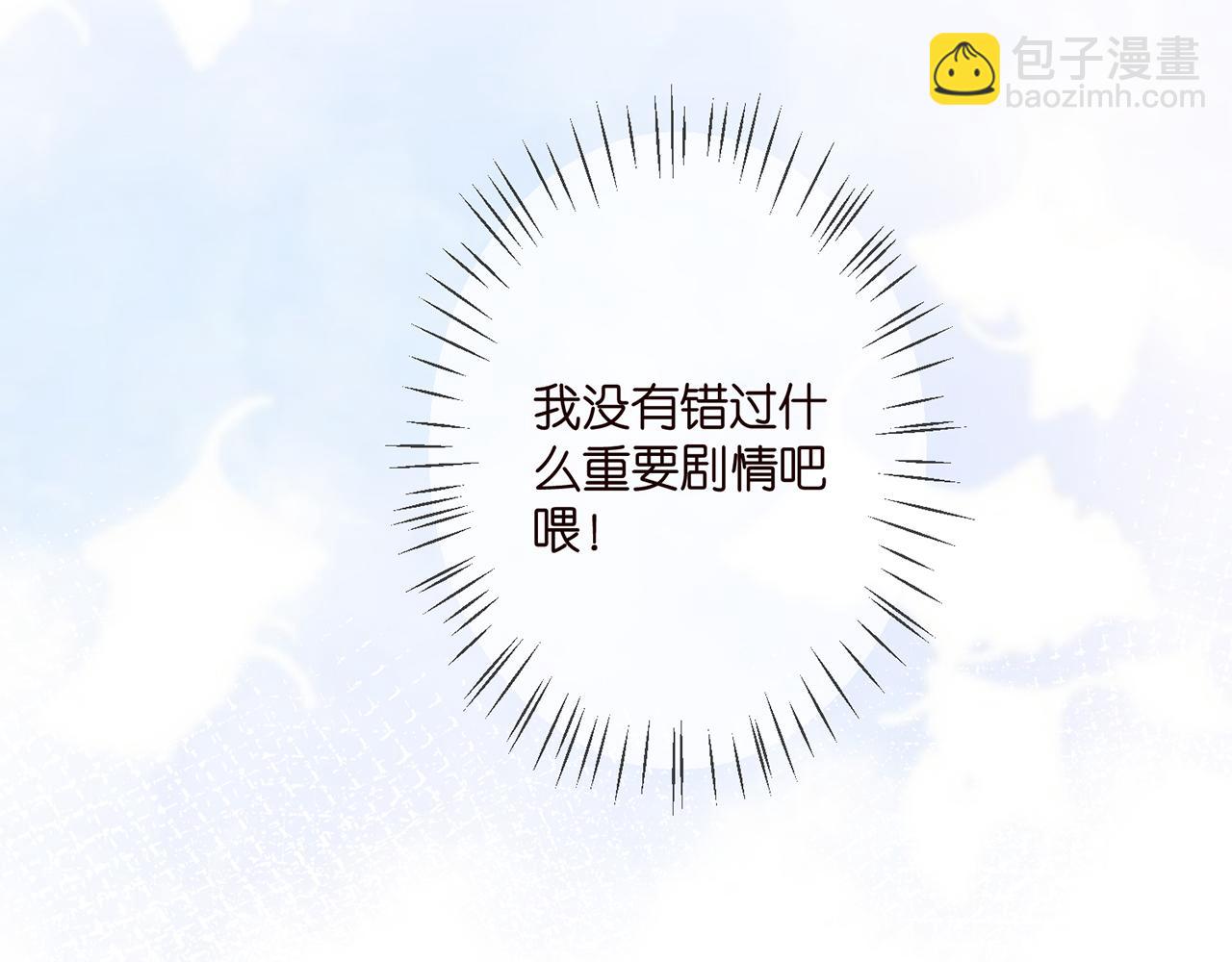 🍟名门挚爱 第329  女配的野心 第18页