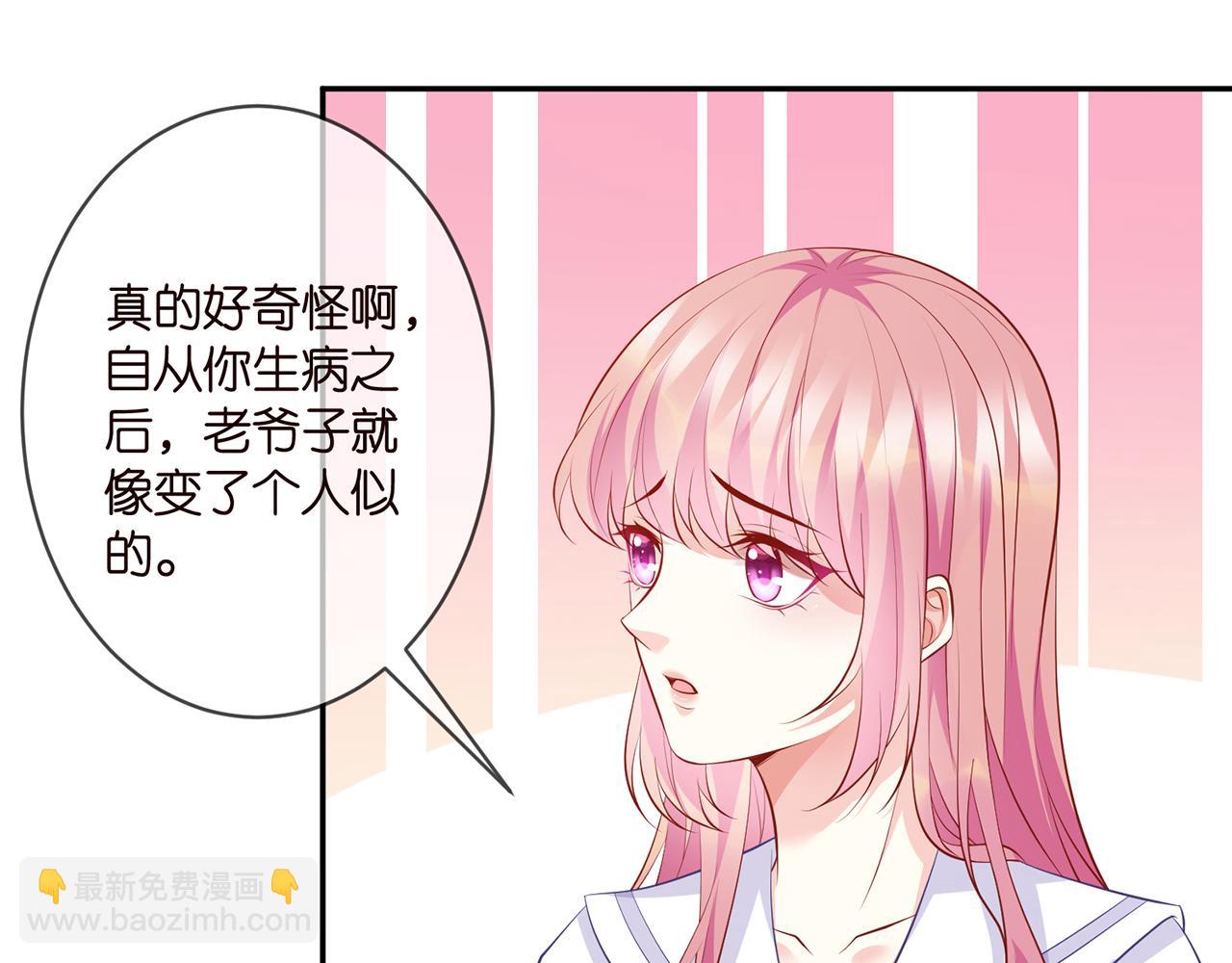 🍟名门挚爱 第329  女配的野心 第22页
