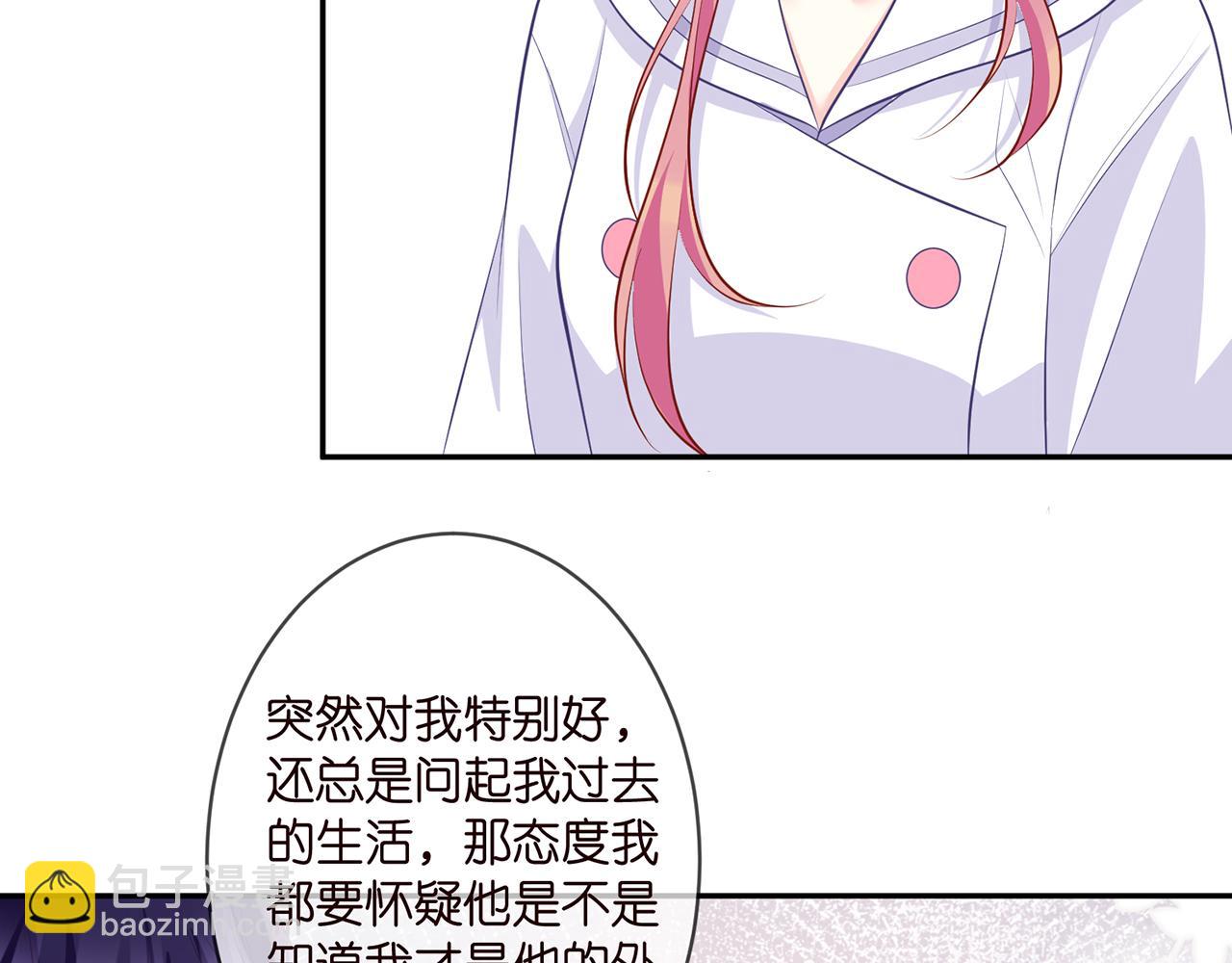 🍟名门挚爱 第329  女配的野心 第23页