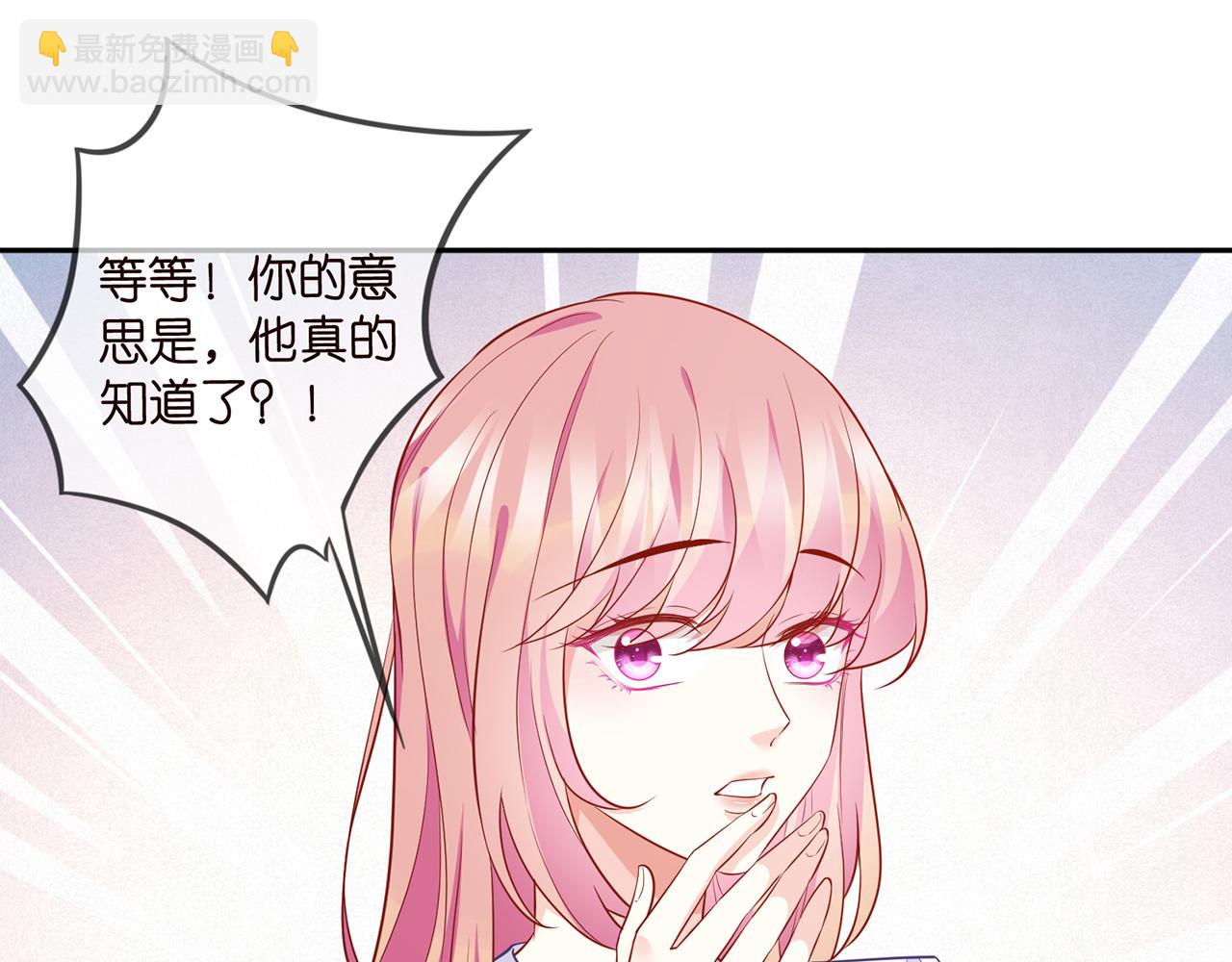 🍟名门挚爱 第329  女配的野心 第30页