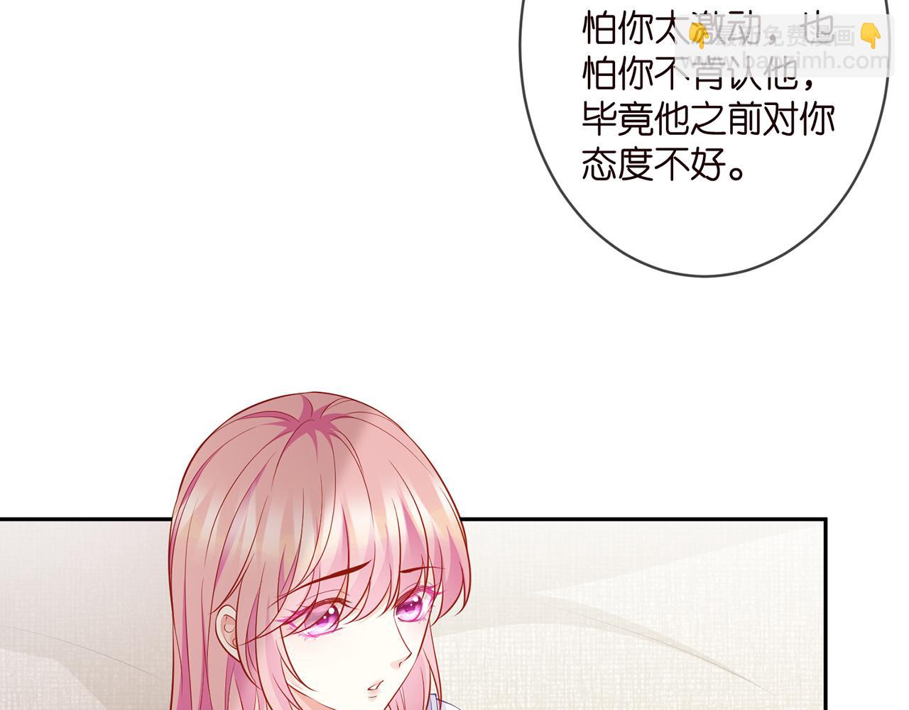 🍟名门挚爱 第329  女配的野心 第34页