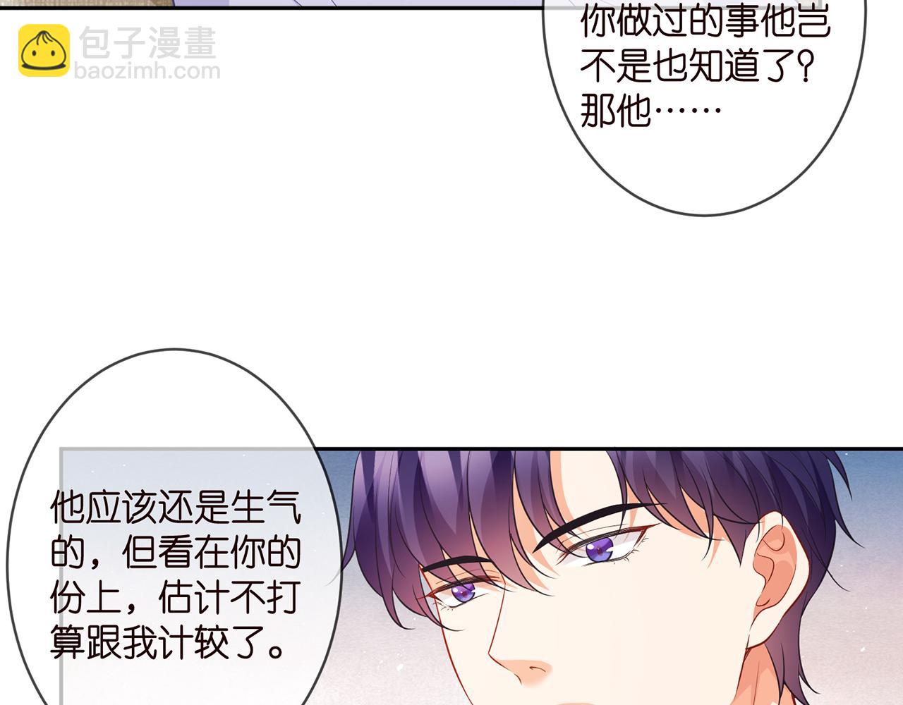 🍟名门挚爱 第329  女配的野心 第36页