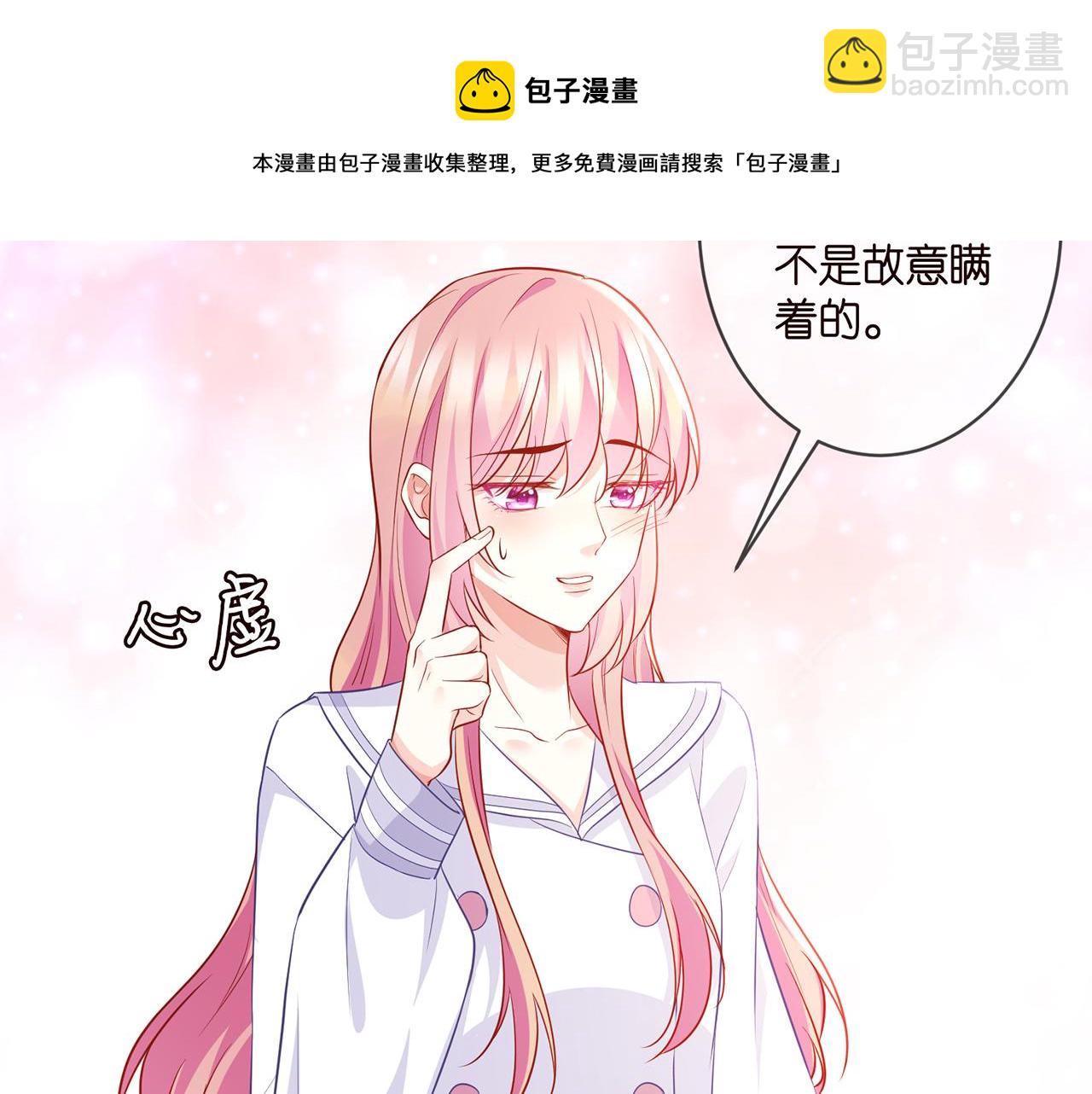 🍟名门挚爱 第329  女配的野心 第41页