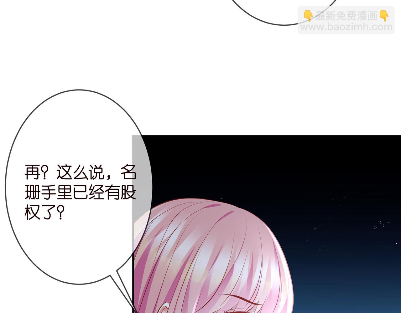 🍟名门挚爱 第329  女配的野心 第46页