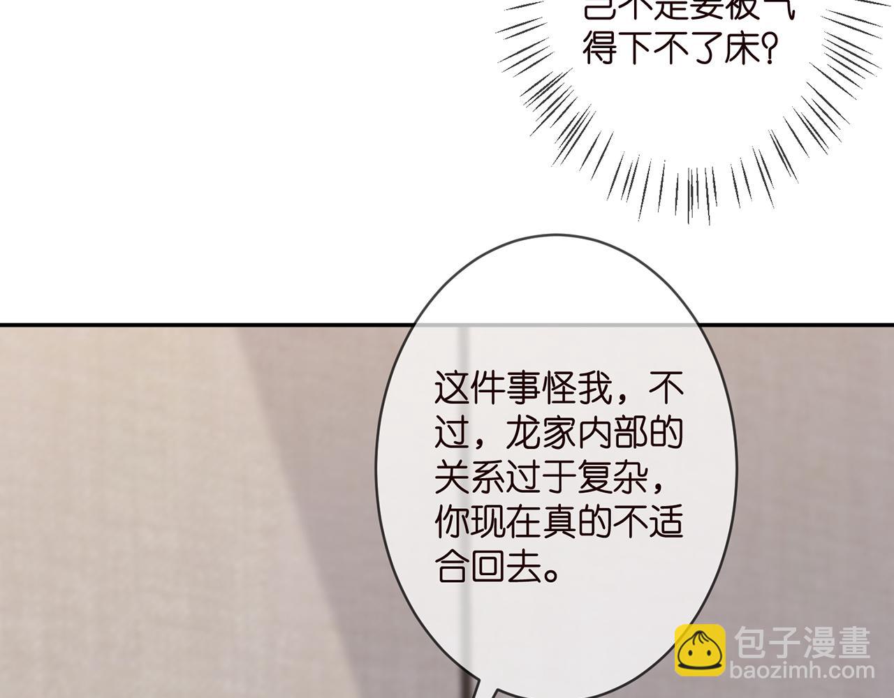 🍟名门挚爱 第329  女配的野心 第48页