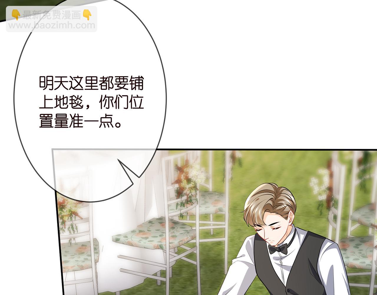 🍟名门挚爱 第329  女配的野心 第8页