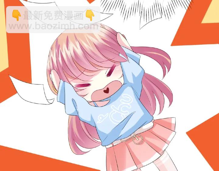 🍟名门挚爱 第35话 小公主的生日会 第11页