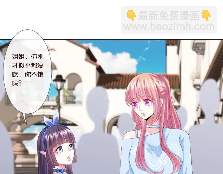 🍟名门挚爱 第35话 小公主的生日会 第13页