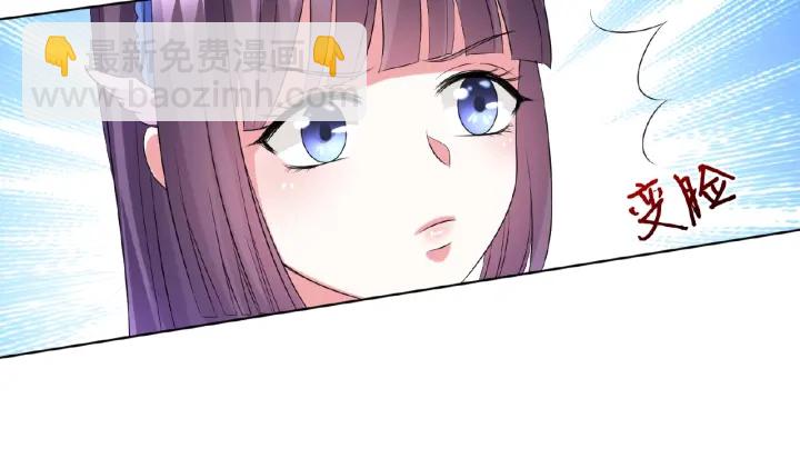🍟名门挚爱 第35话 小公主的生日会 第16页