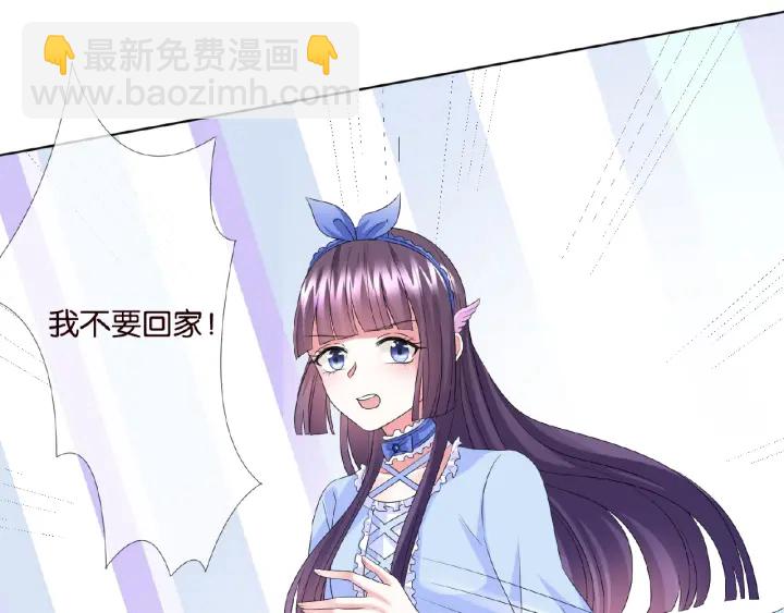🍟名门挚爱 第35话 小公主的生日会 第18页