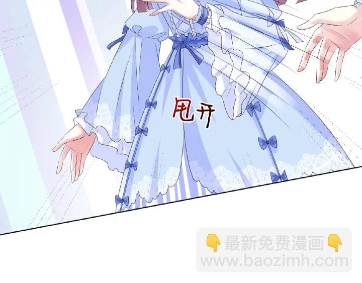 🍟名门挚爱 第35话 小公主的生日会 第19页