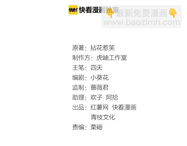 🍟名门挚爱 第35话 小公主的生日会 第2页