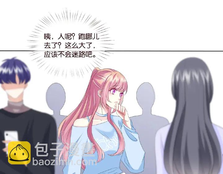 🍟名门挚爱 第35话 小公主的生日会 第22页