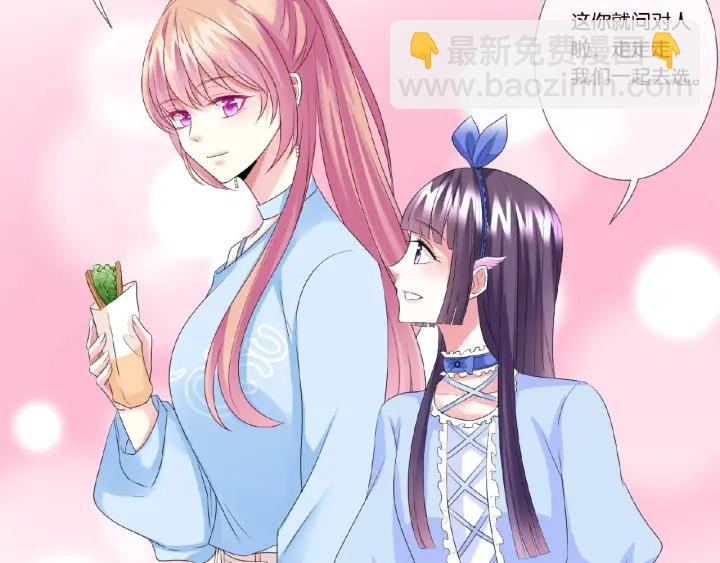 🍟名门挚爱 第35话 小公主的生日会 第30页