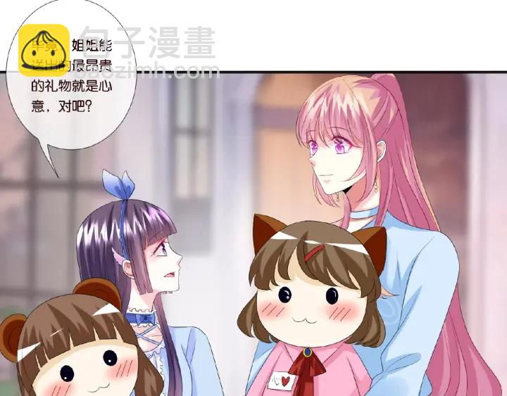 🍟名门挚爱 第35话 小公主的生日会 第35页