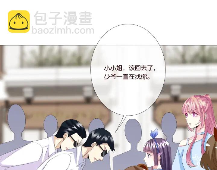 🍟名门挚爱 第35话 小公主的生日会 第39页
