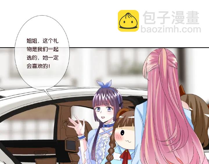 🍟名门挚爱 第35话 小公主的生日会 第43页