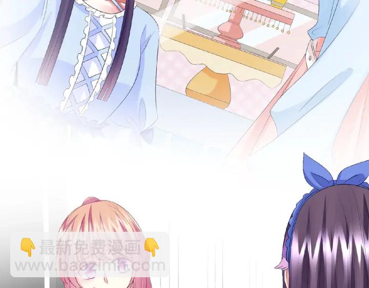 🍟名门挚爱 第35话 小公主的生日会 第8页