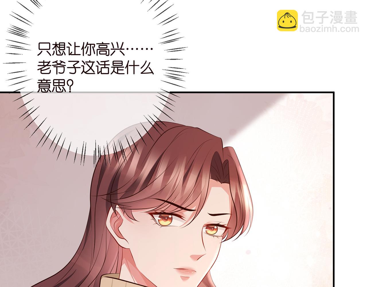 🍟名门挚爱 第331话 驰名双标 第15页