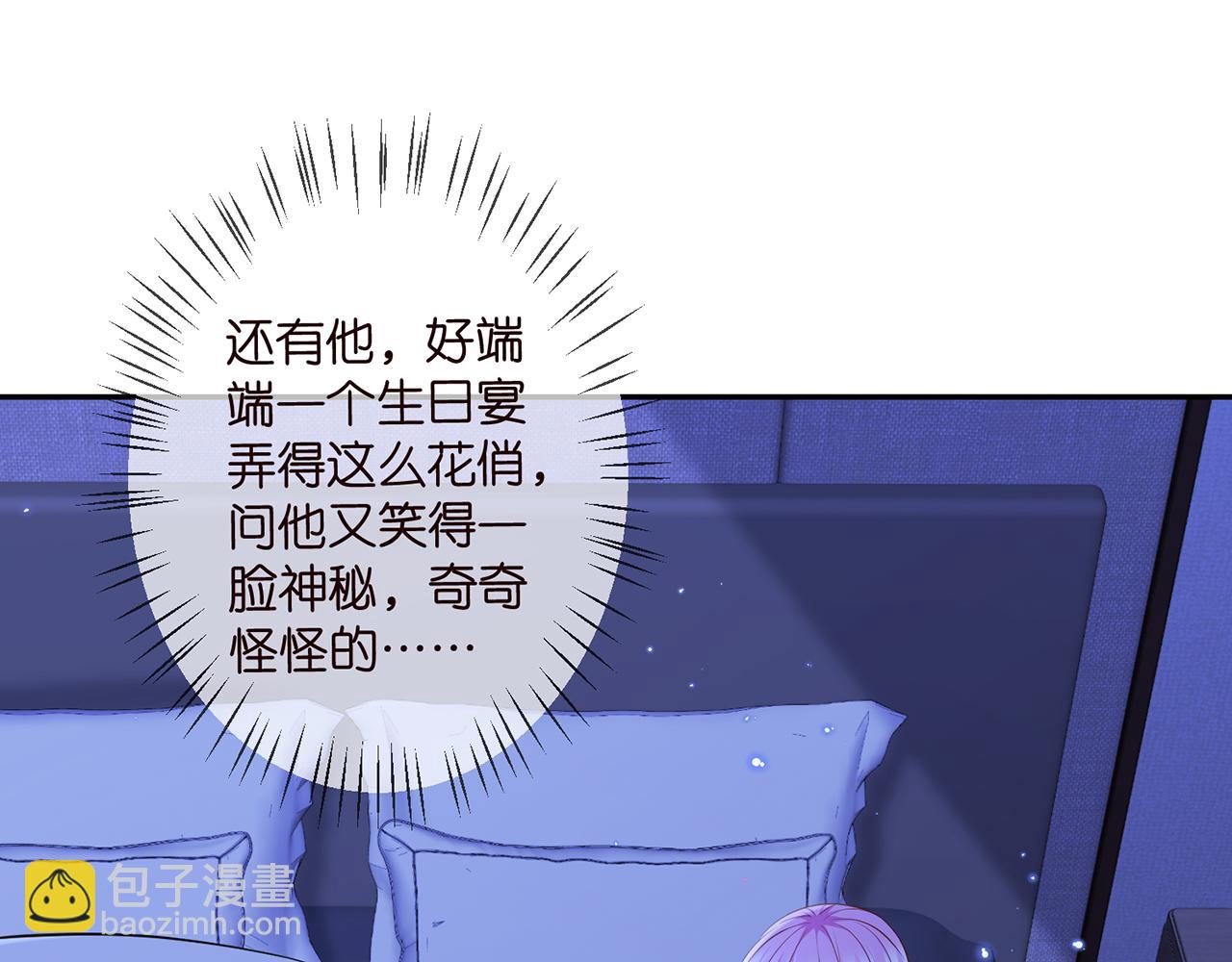 🍟名门挚爱 第331话 驰名双标 第29页
