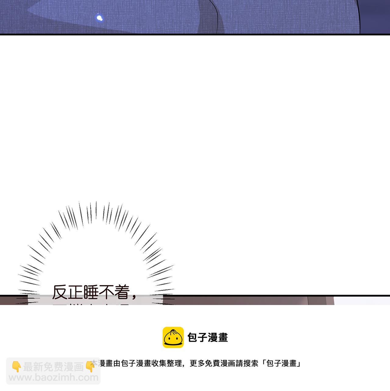 🍟名门挚爱 第331话 驰名双标 第31页