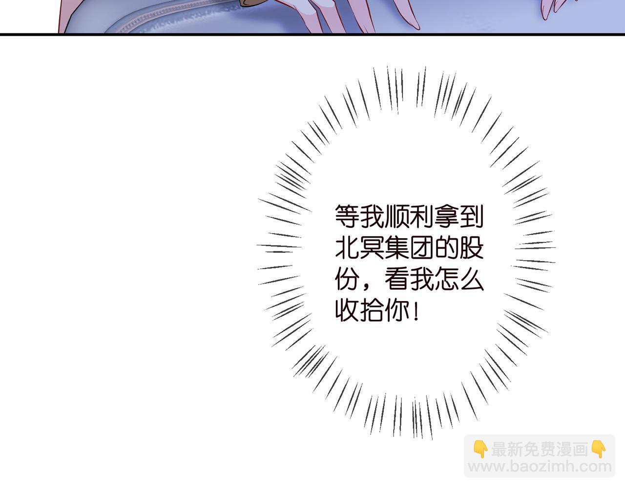 🍟名门挚爱 第331话 驰名双标 第39页