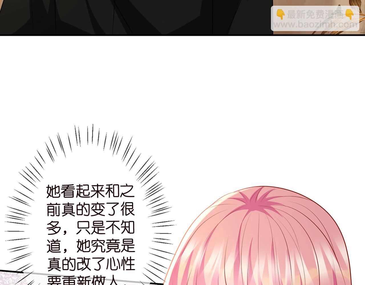 🍟名门挚爱 第331话 驰名双标 第8页