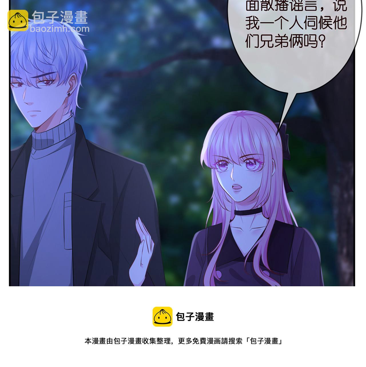 🍟名门挚爱 第333  反常的北冥家 第11页