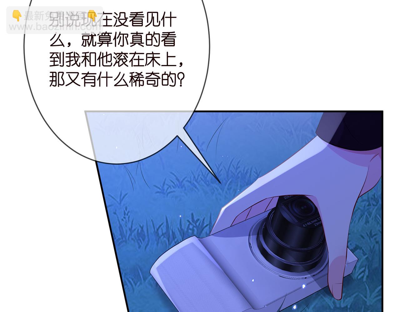 🍟名门挚爱 第333  反常的北冥家 第13页