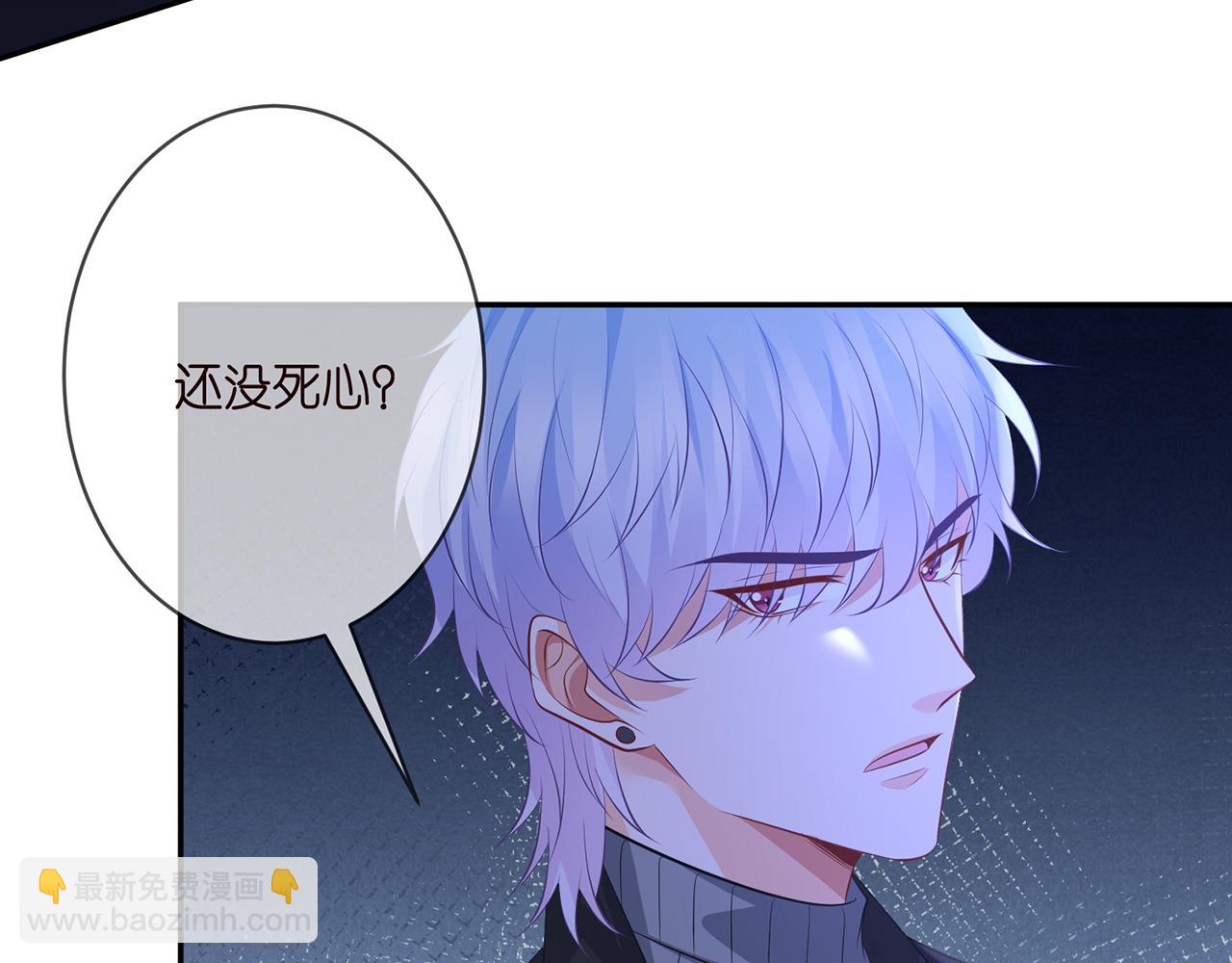 🍟名门挚爱 第333  反常的北冥家 第17页