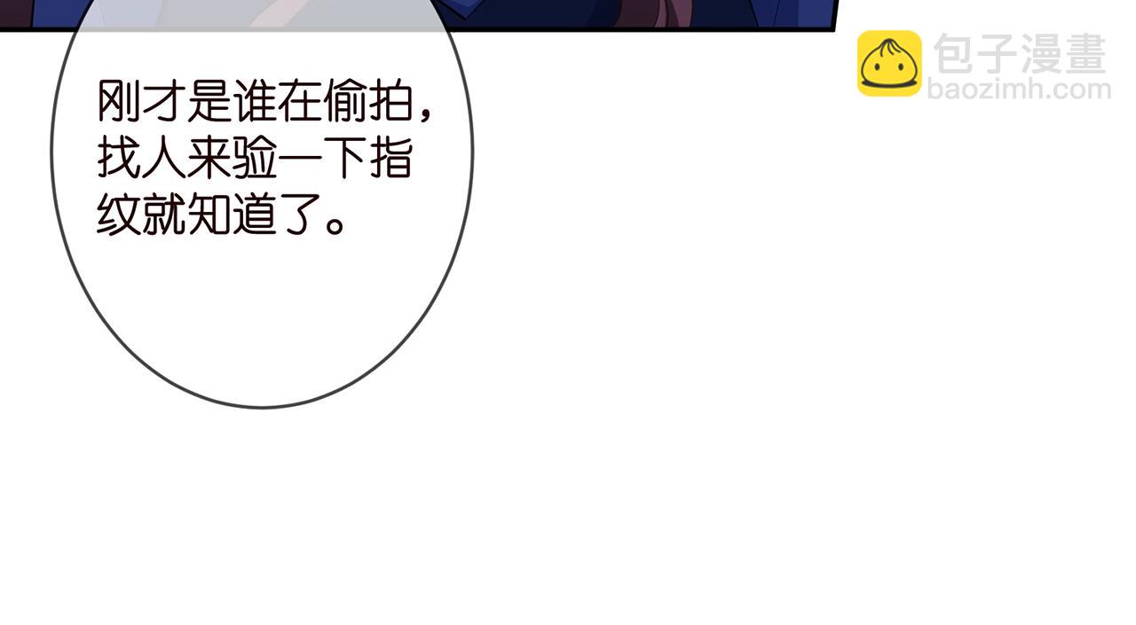 🍟名门挚爱 第333  反常的北冥家 第20页